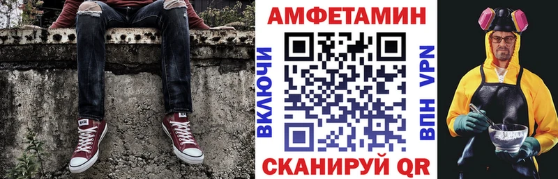 АМФЕТАМИН Розовый  Купить закладки  Райчихинск 