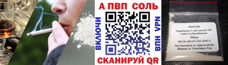 Alfa_PVP Соль  Купить где  Райчихинск 