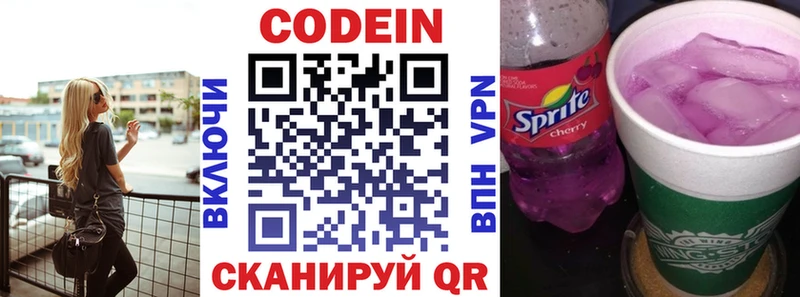 Купить  Райчихинск  Кодеин напиток Lean (лин) 