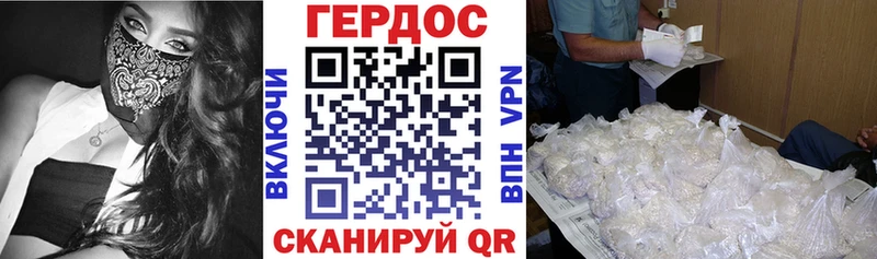 ГЕРОИН гречка  Купить где  Райчихинск 