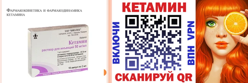 КЕТАМИН ketamine  Купить закладки  Райчихинск 
