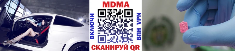MDMA молли  Купить закладки  Райчихинск 