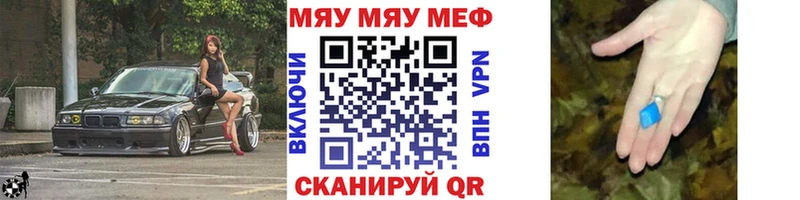 МЕФ VHQ  Райчихинск 