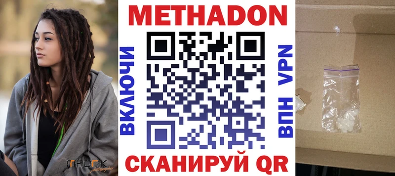 Купить закладки  Райчихинск  Метадон кристалл 